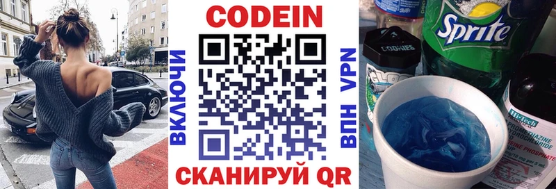Кодеиновый сироп Lean напиток Lean (лин)  Буйнакск 